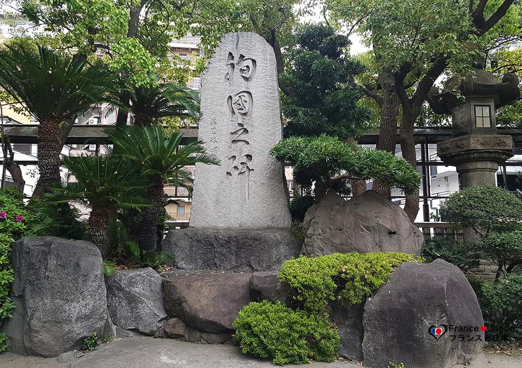 voyage japon visiter osaka le sanctuaire yasaka jinja namba