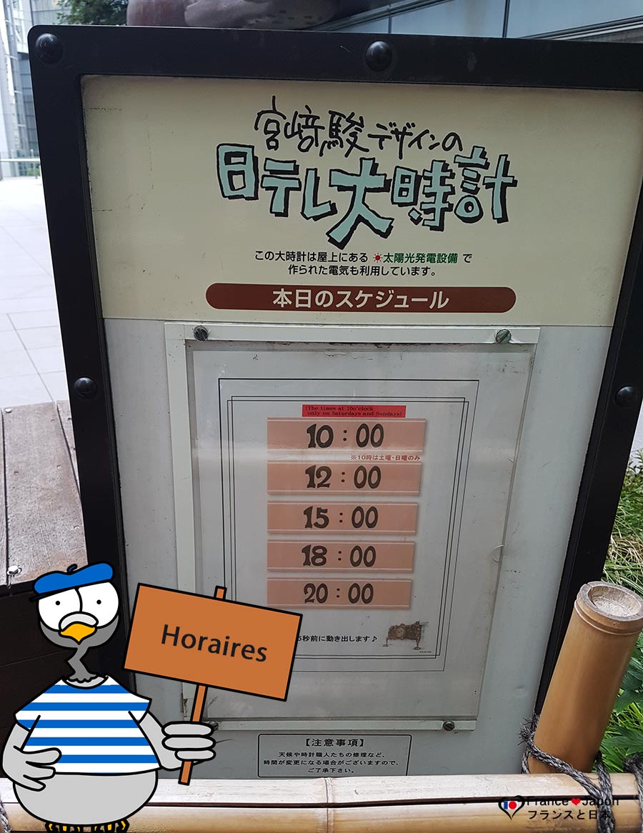 voyage japon tokyo shimbashi horloge geante animee de miyazaki studios ghibli