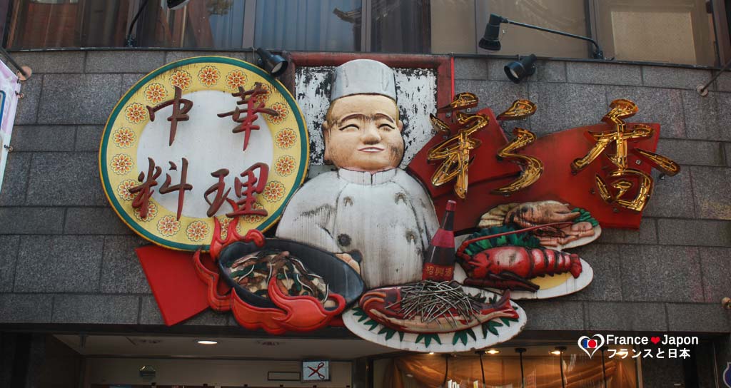 voyage japon visiter quartier chinois chinatown china town yokohama