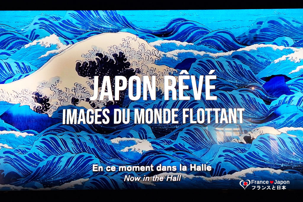 paris visite exposition le japon reve atelier des lumieres